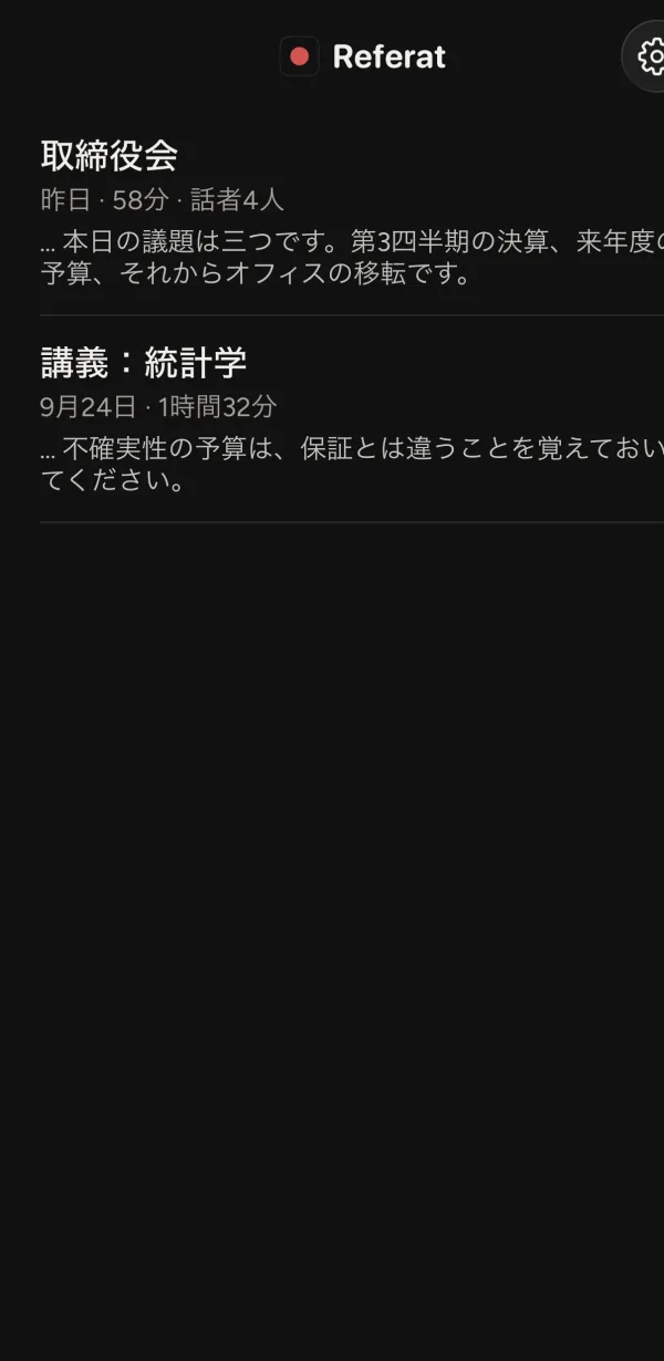 すべての会議で「予算」を検索
