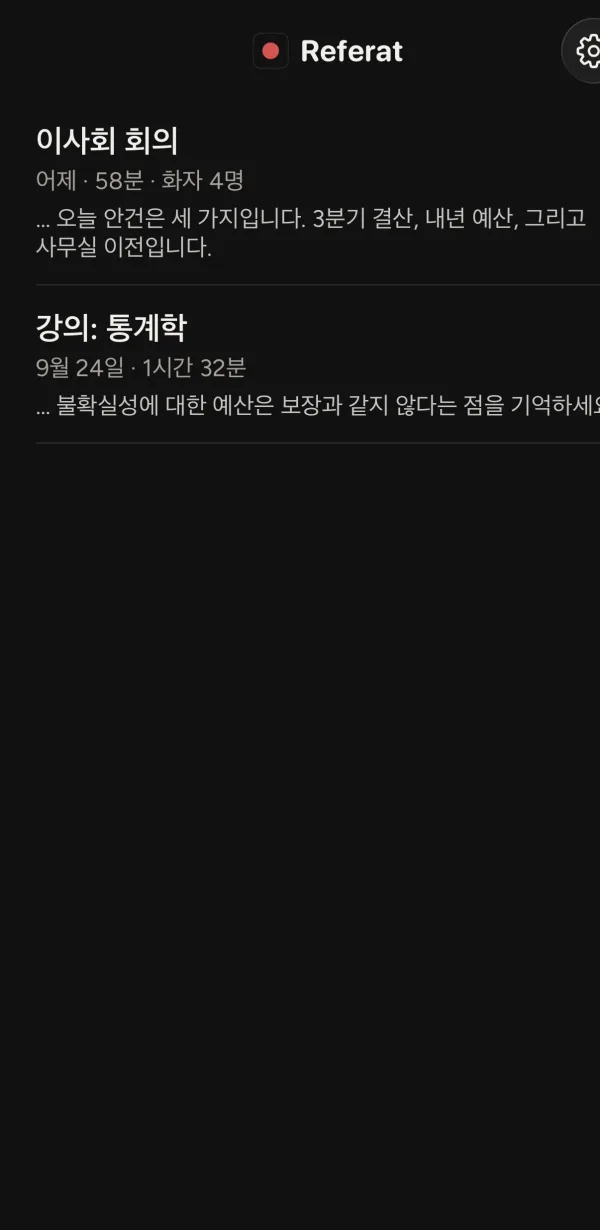 모든 회의에서 예산 검색